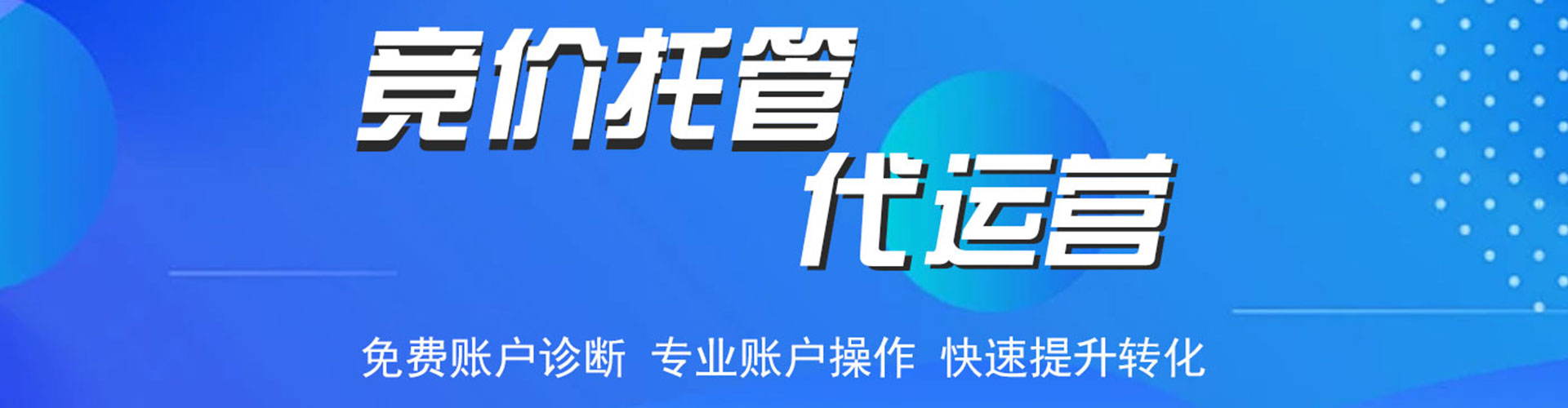 辽宁信息流大师