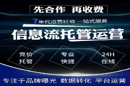 SEM服务托管：企业营销利器案例分析