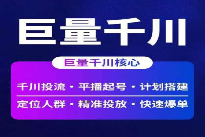 竞价开户推广案例实操指南